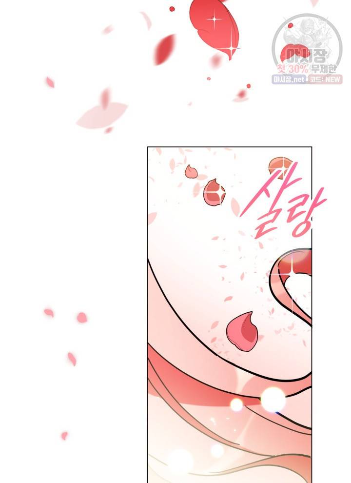 접근 불가 레이디 13화 29