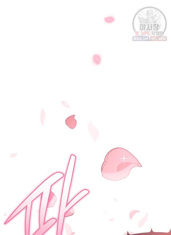 접근 불가 레이디 13화 31