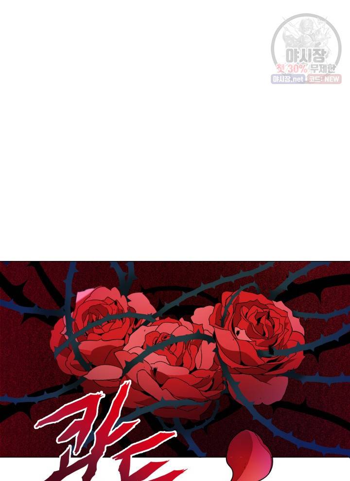 접근 불가 레이디 13화 35