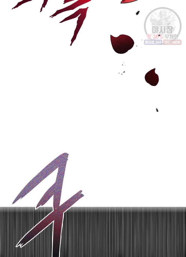 접근 불가 레이디 13화 36