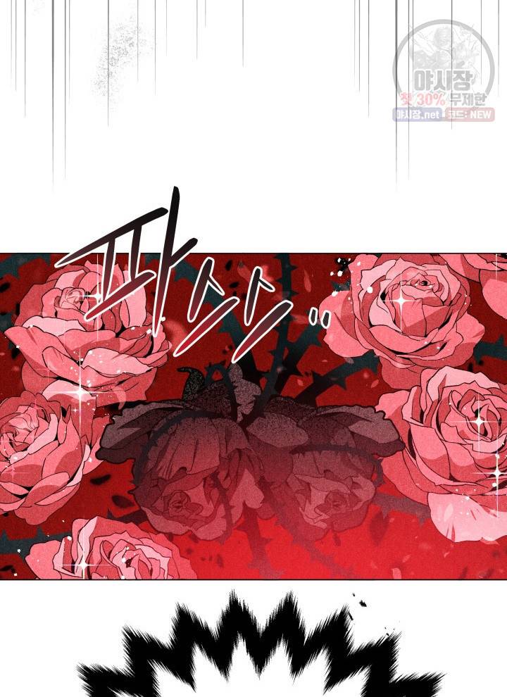 접근 불가 레이디 13화 40