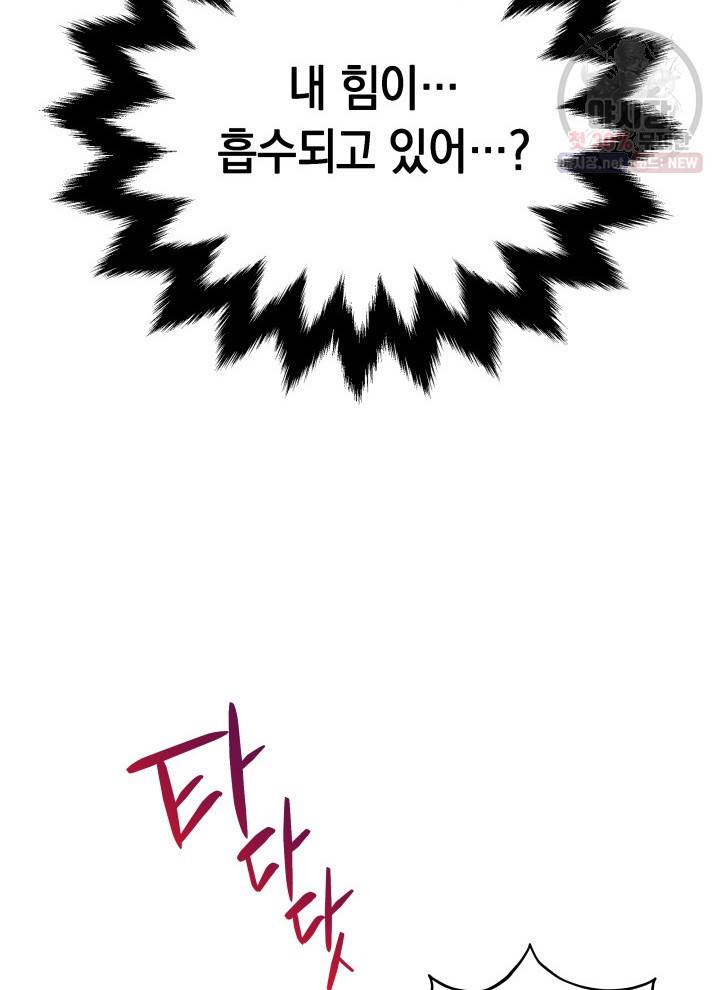 접근 불가 레이디 13화 41