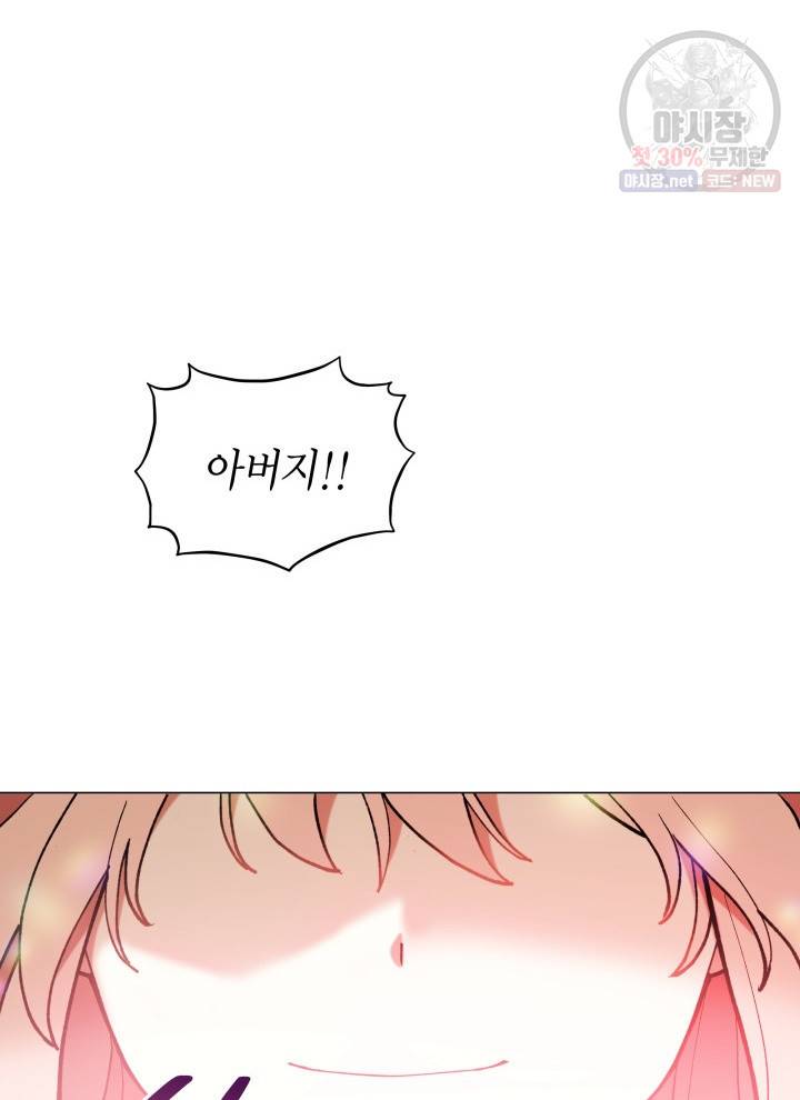 접근 불가 레이디 13화 44