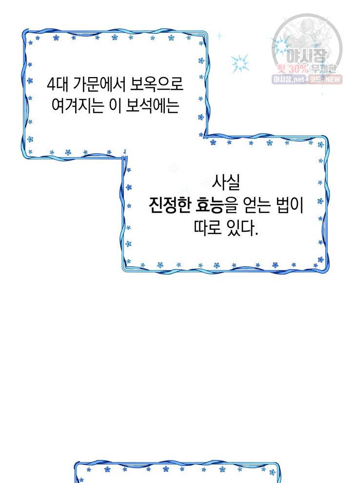 접근 불가 레이디 13화 48