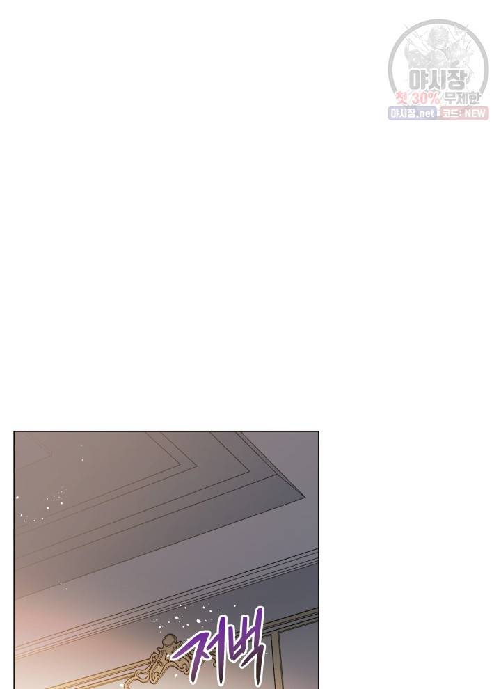 접근 불가 레이디 13화 57
