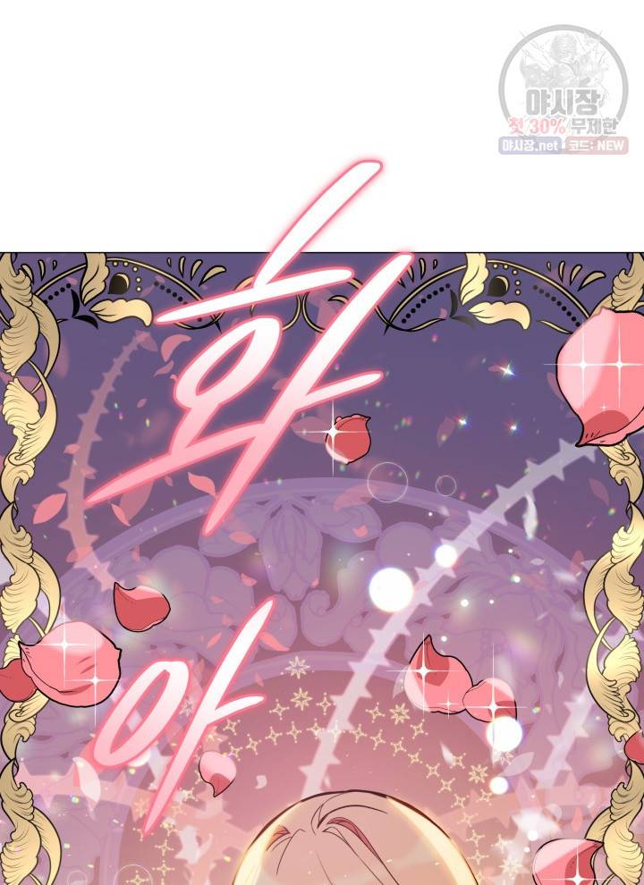 접근 불가 레이디 13화 64