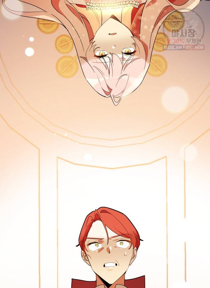 접근 불가 레이디 13화 70