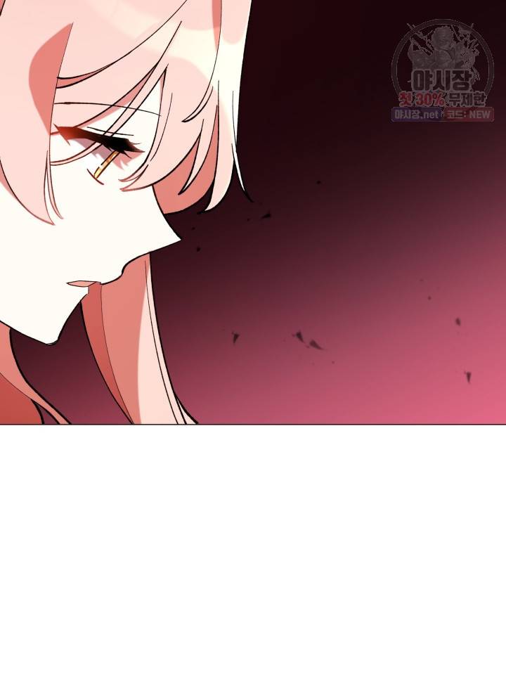 접근 불가 레이디 13화 76