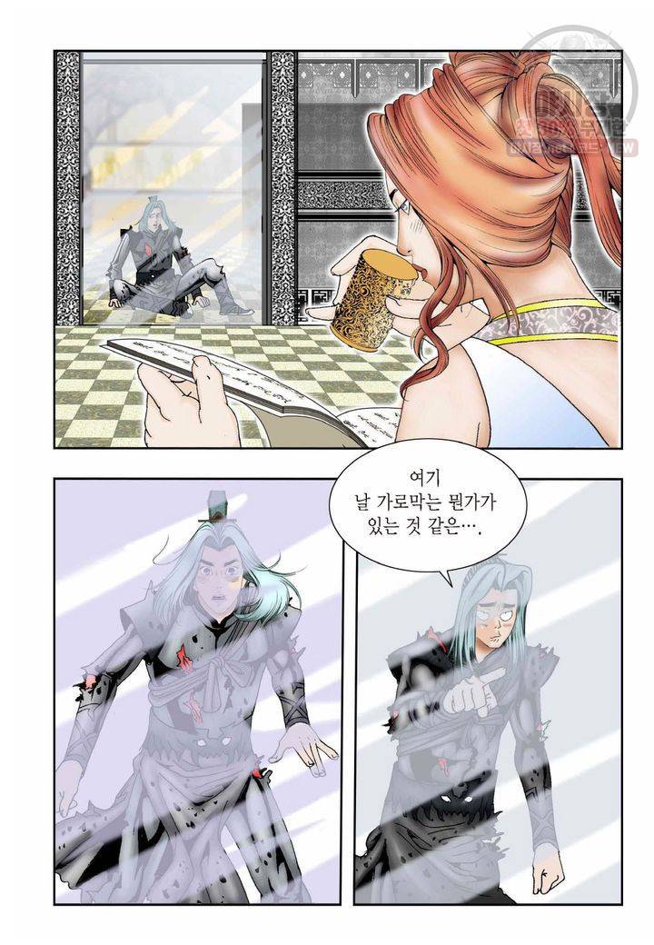 염라 6화 3