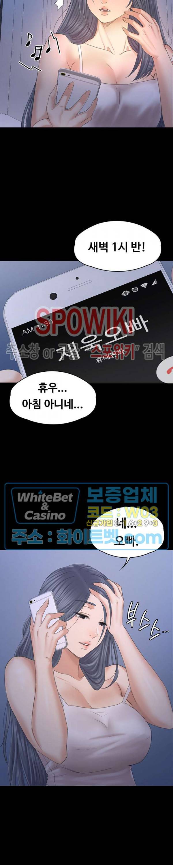 도우미 97화 2