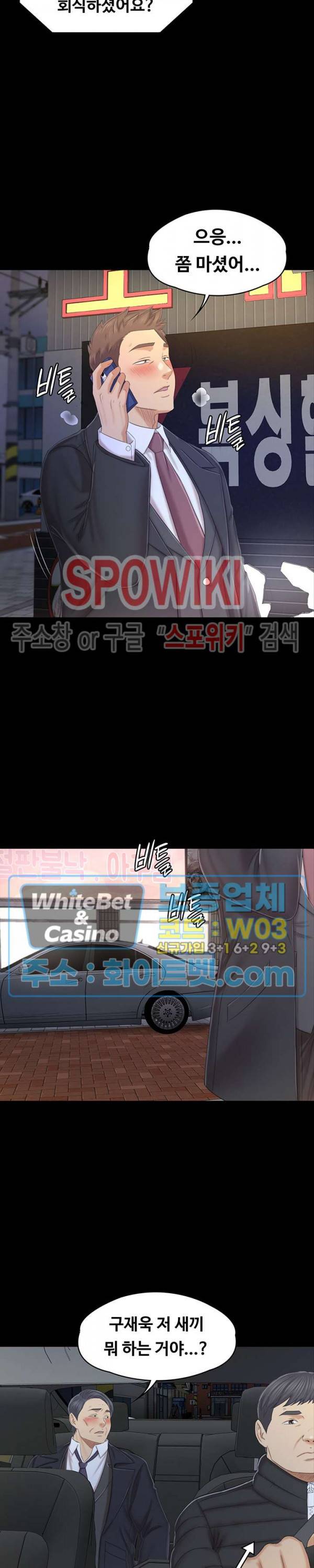 도우미 97화 4