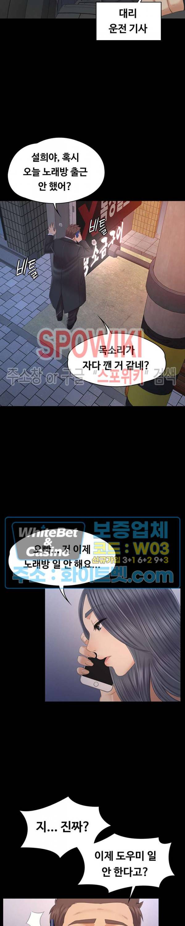 도우미 97화 5