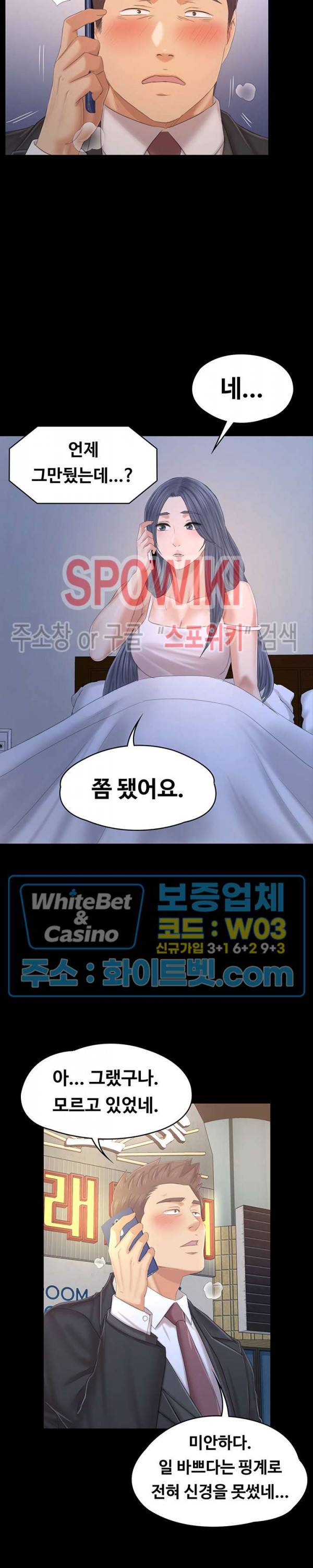 도우미 97화 6
