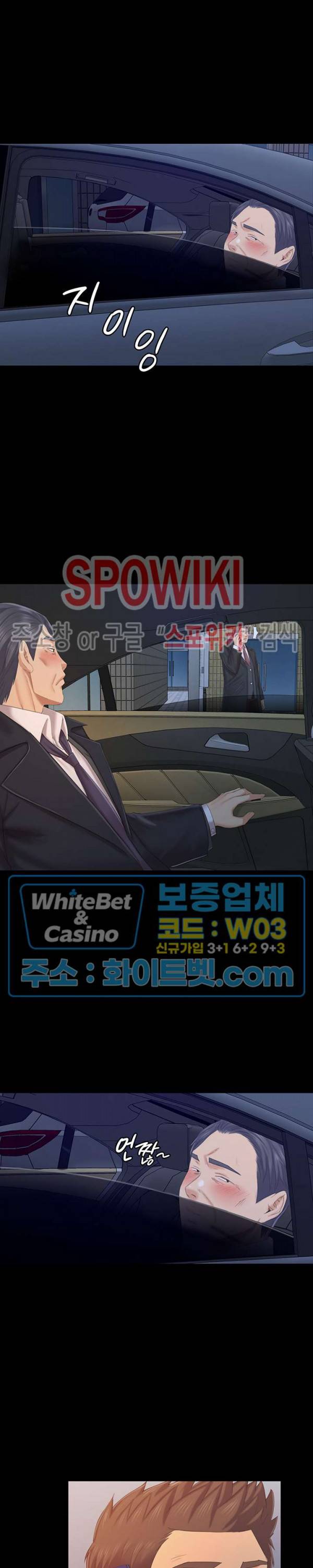 도우미 97화 7