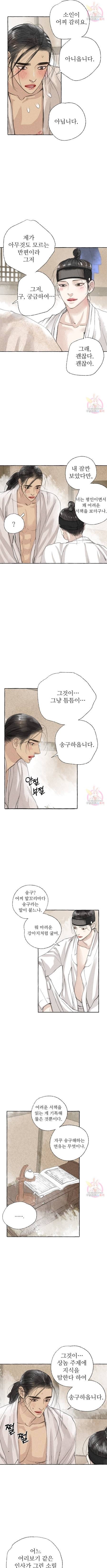 이리 오너라, 업고 놀자 12화 2
