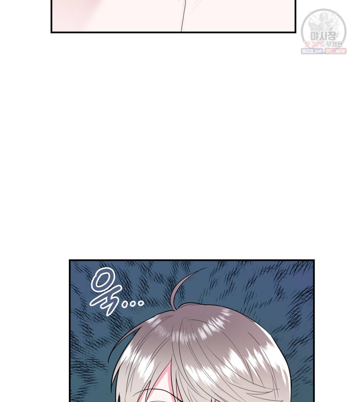 너랑 나는 이래서 안 돼 4화 7