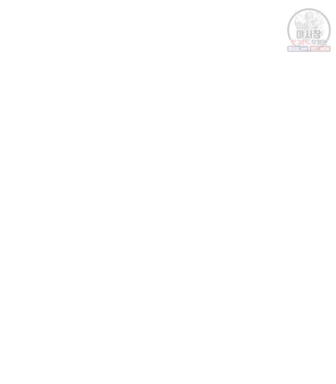너랑 나는 이래서 안 돼 4화 12