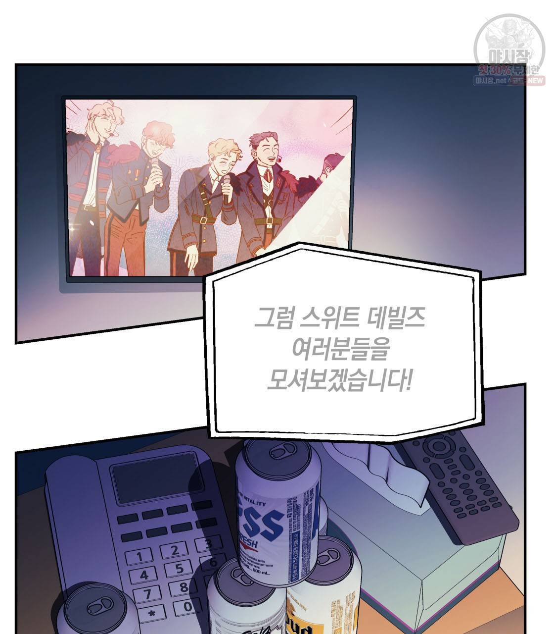 너랑 나는 이래서 안 돼 4화 13