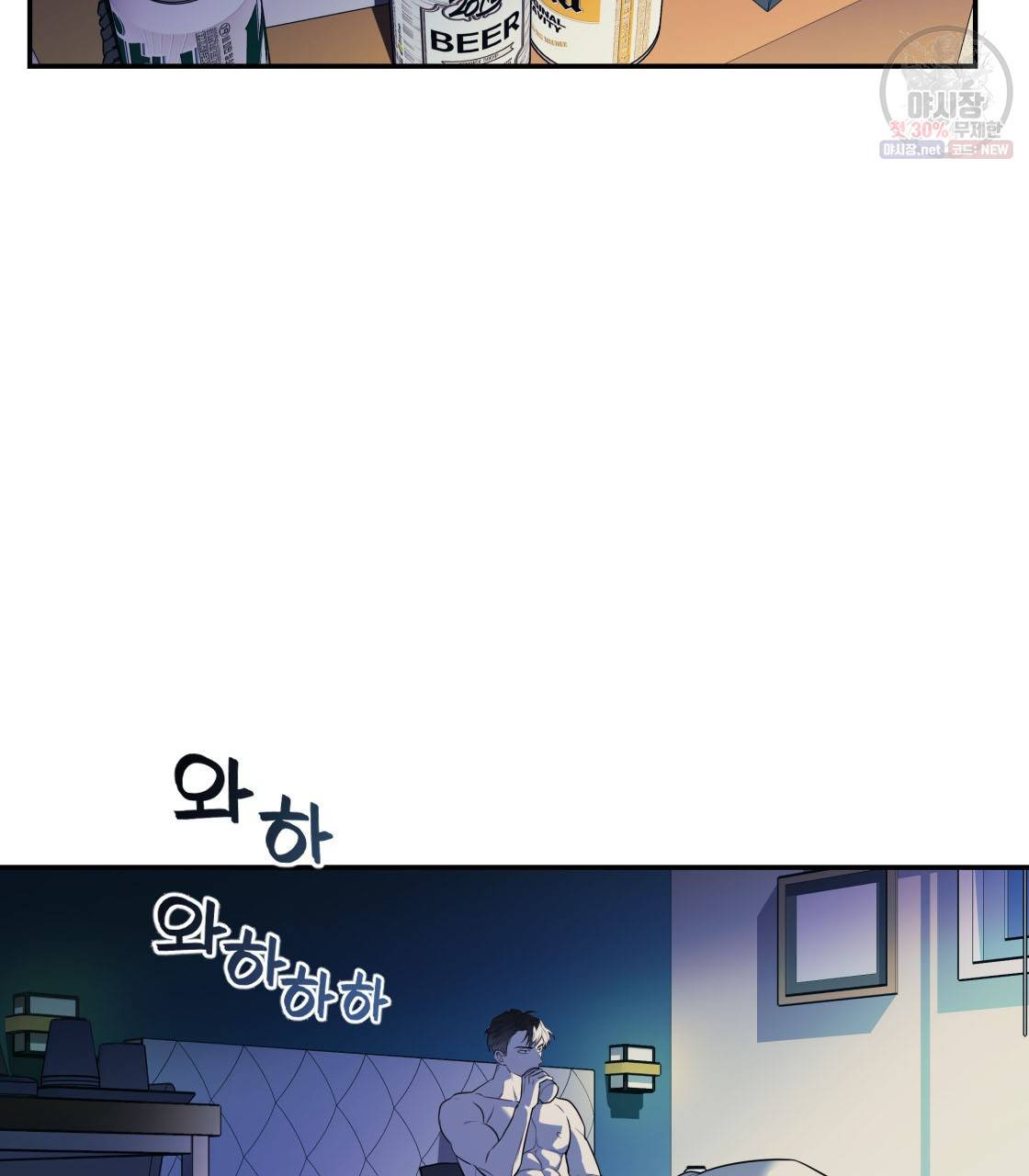 너랑 나는 이래서 안 돼 4화 14