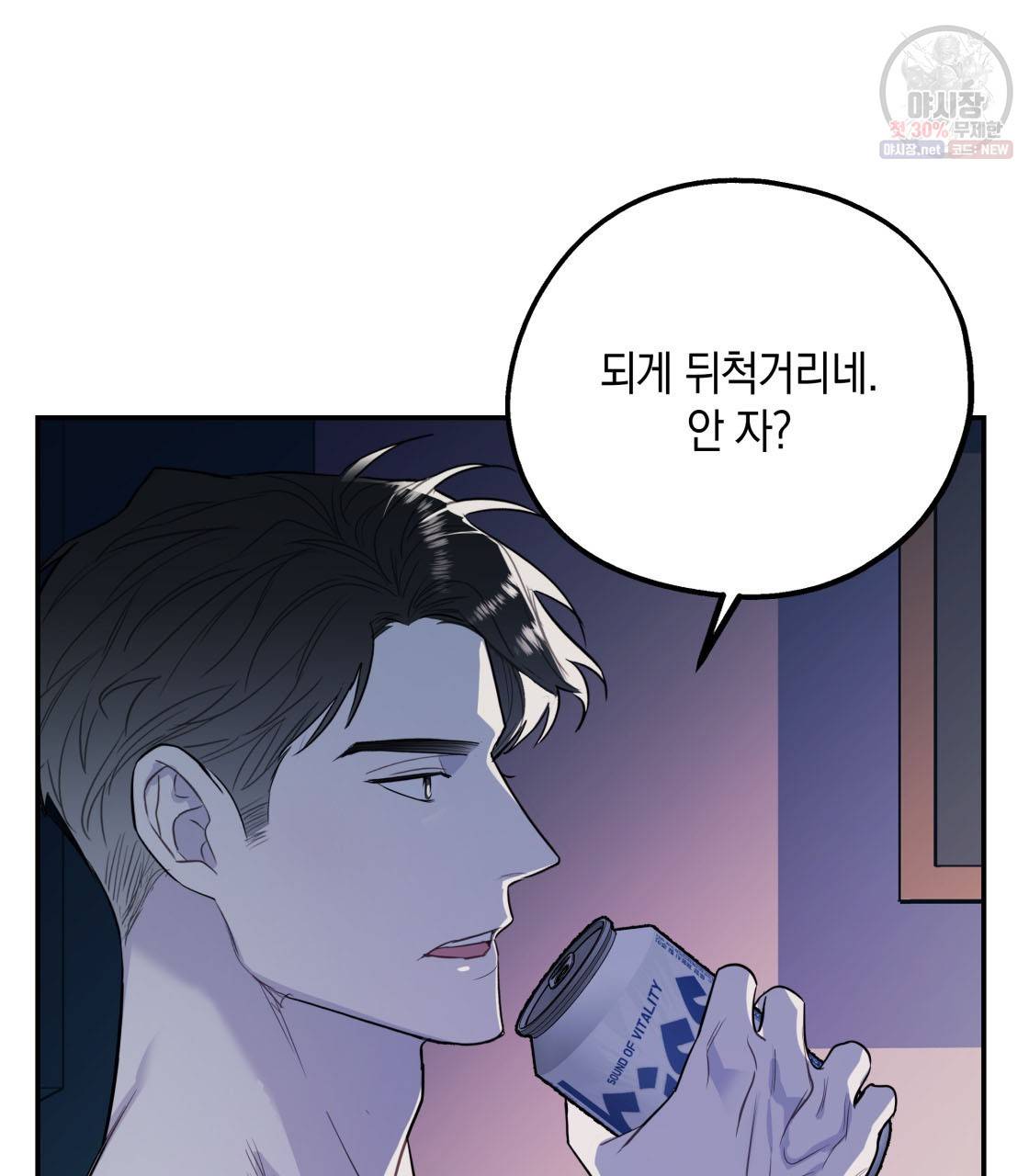 너랑 나는 이래서 안 돼 4화 18