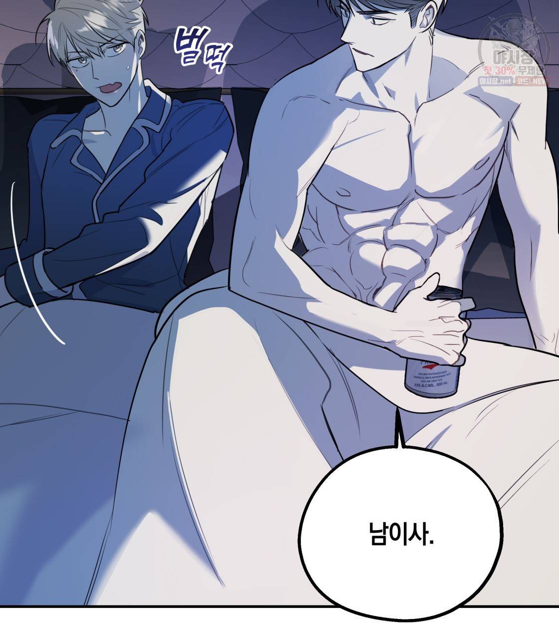 너랑 나는 이래서 안 돼 4화 20