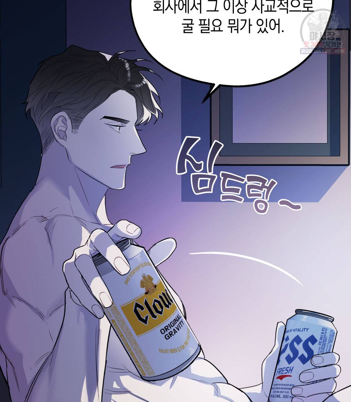 너랑 나는 이래서 안 돼 4화 23