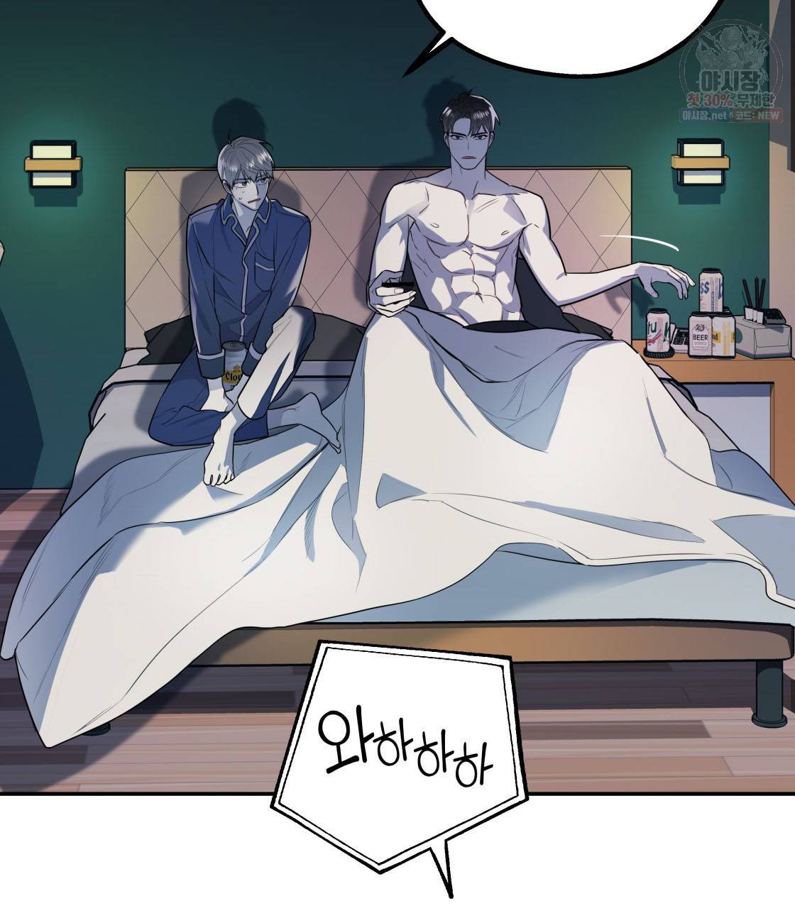 너랑 나는 이래서 안 돼 4화 32