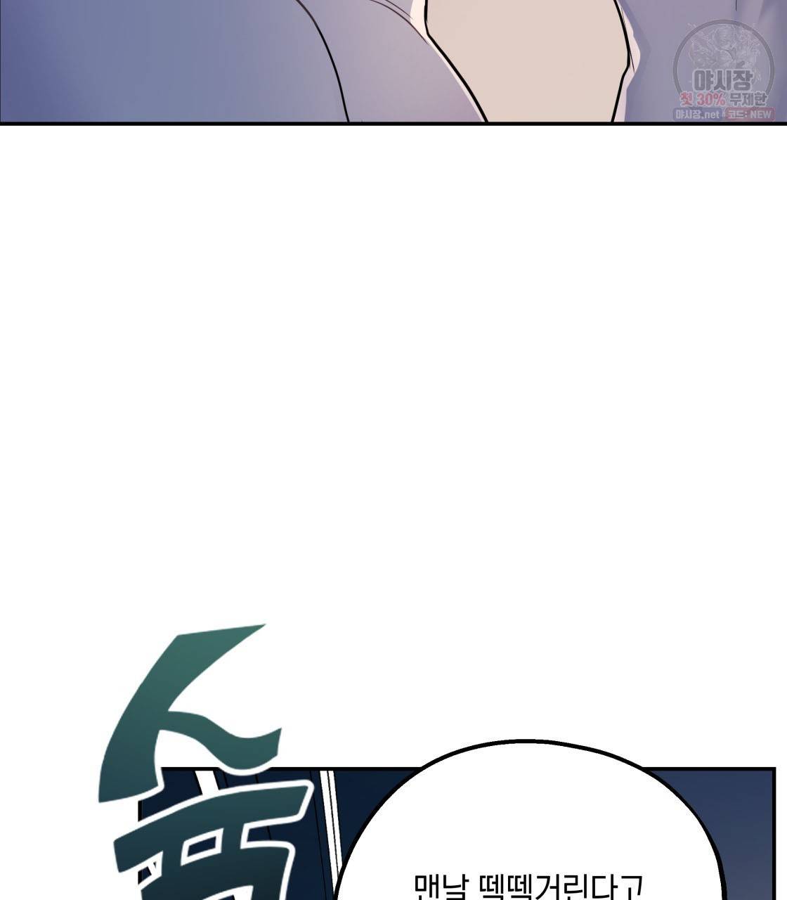 너랑 나는 이래서 안 돼 4화 37