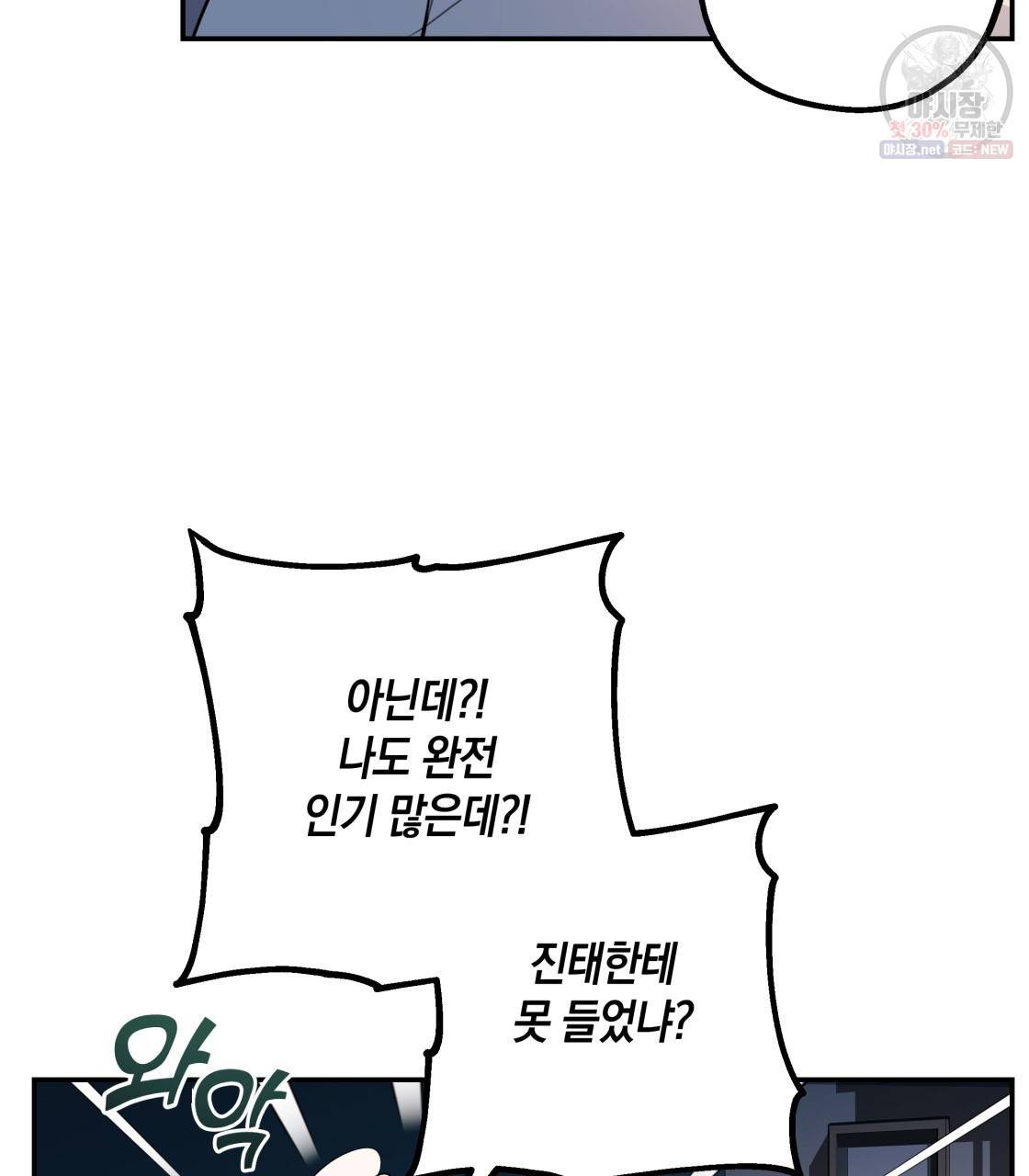 너랑 나는 이래서 안 돼 4화 39