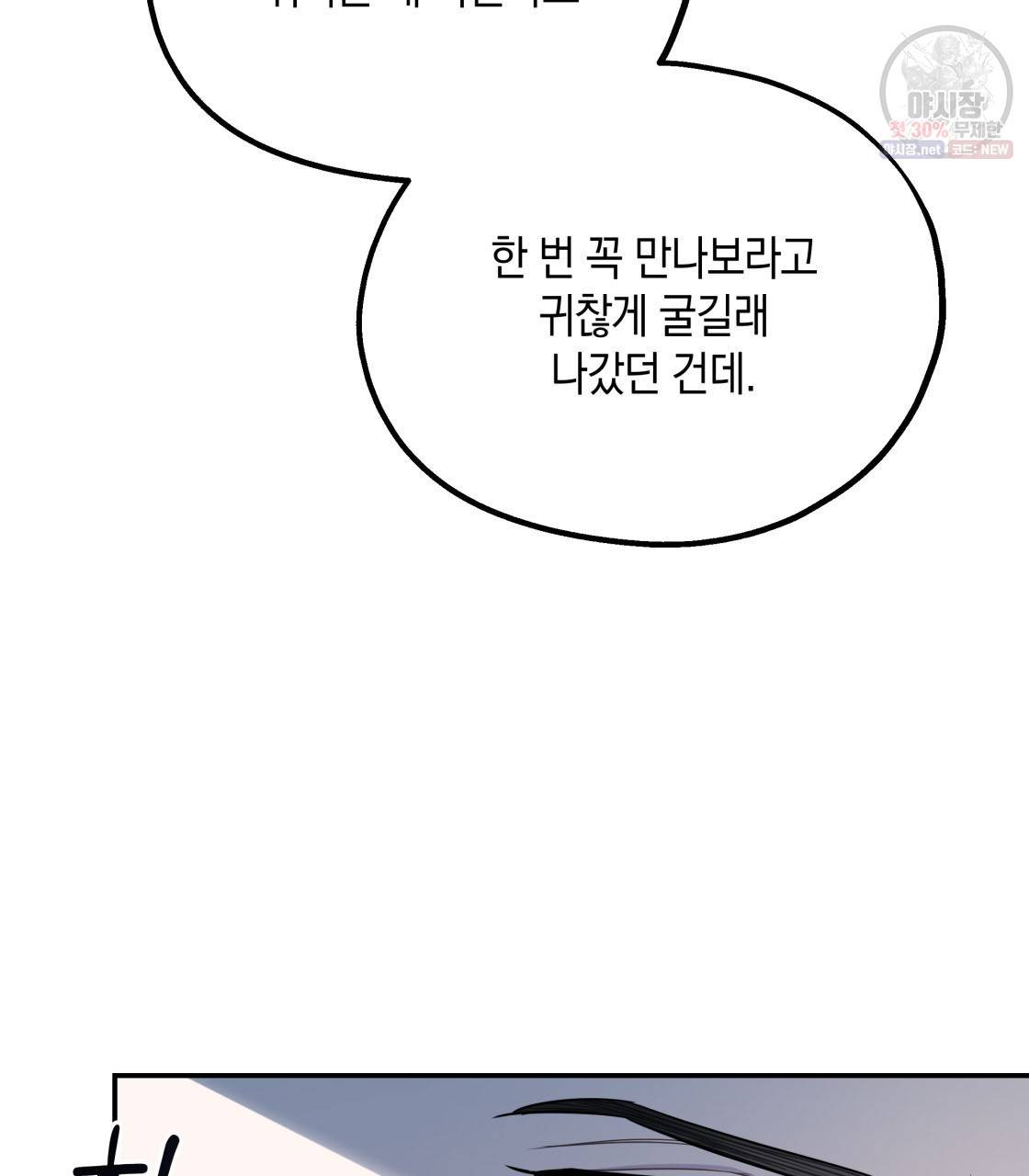 너랑 나는 이래서 안 돼 4화 46