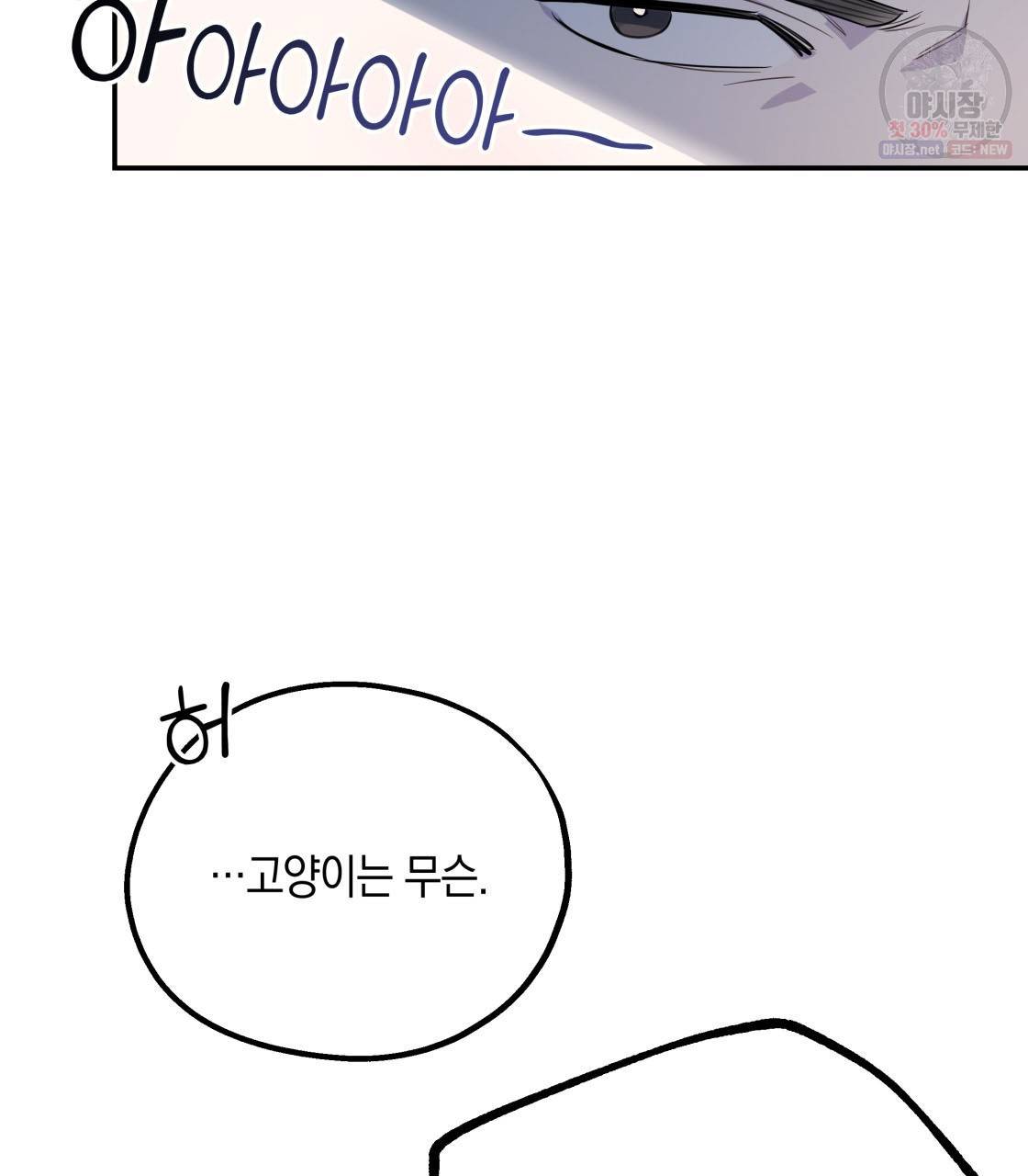 너랑 나는 이래서 안 돼 4화 47