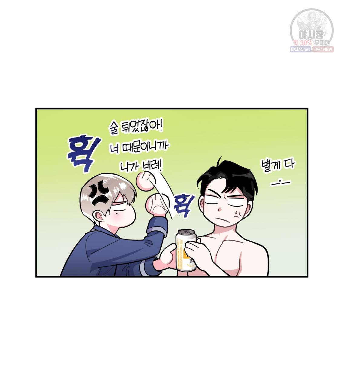 너랑 나는 이래서 안 돼 4화 50