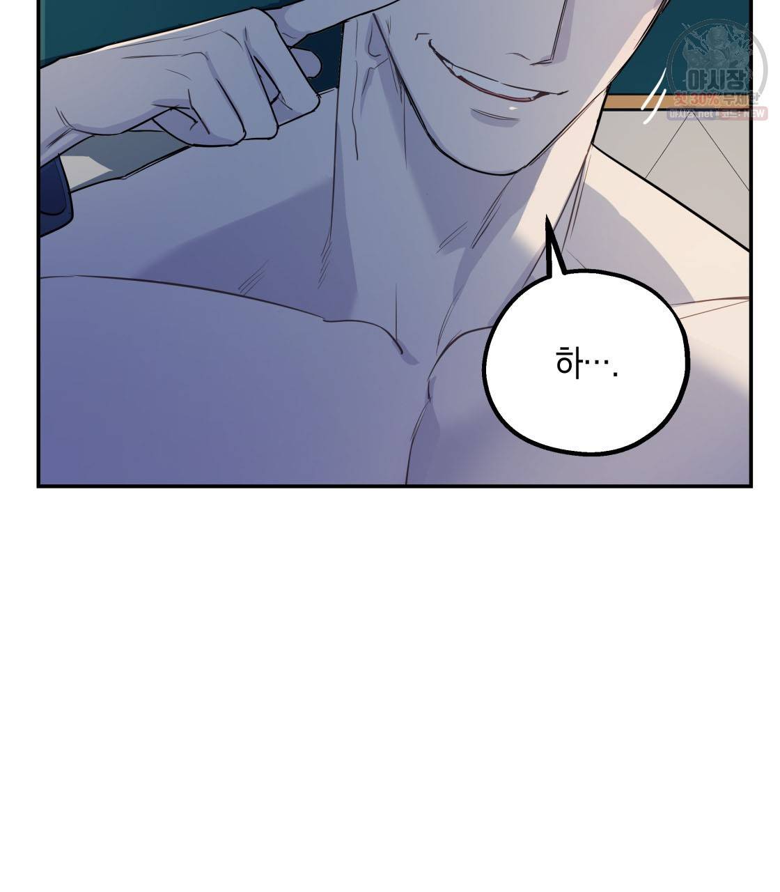 너랑 나는 이래서 안 돼 4화 61