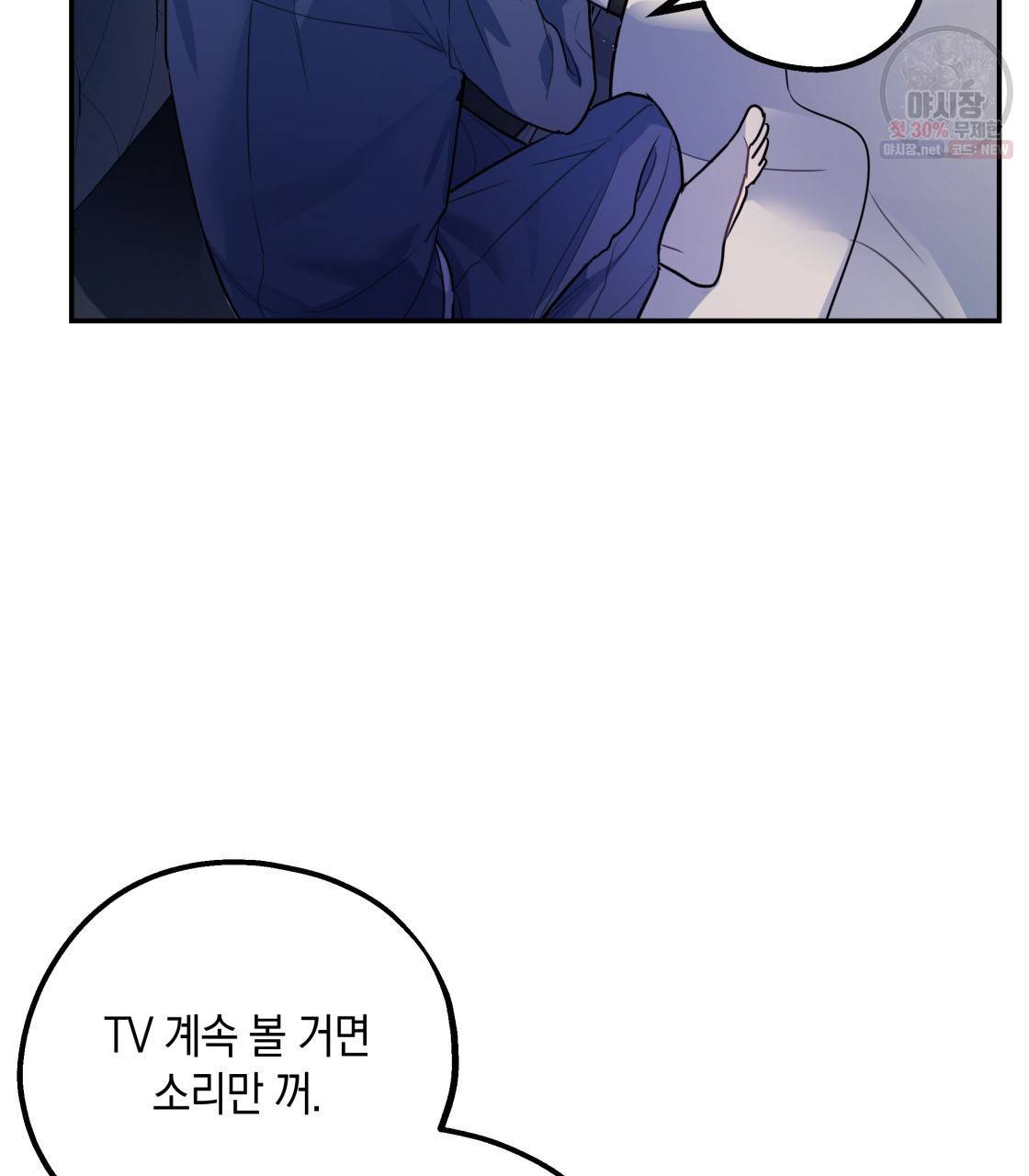 너랑 나는 이래서 안 돼 4화 63