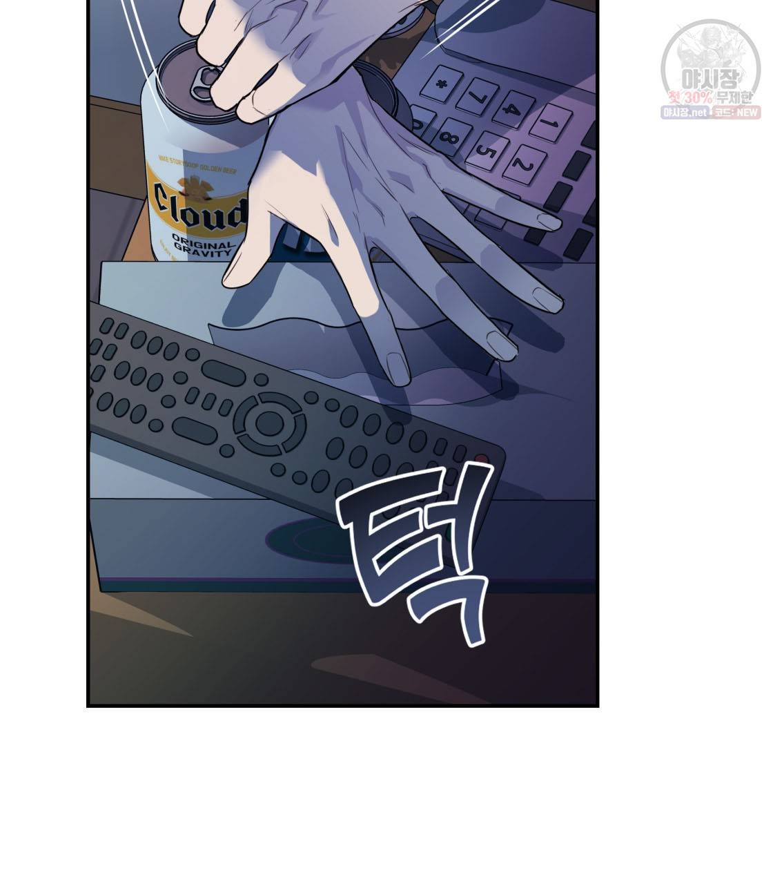 너랑 나는 이래서 안 돼 4화 66