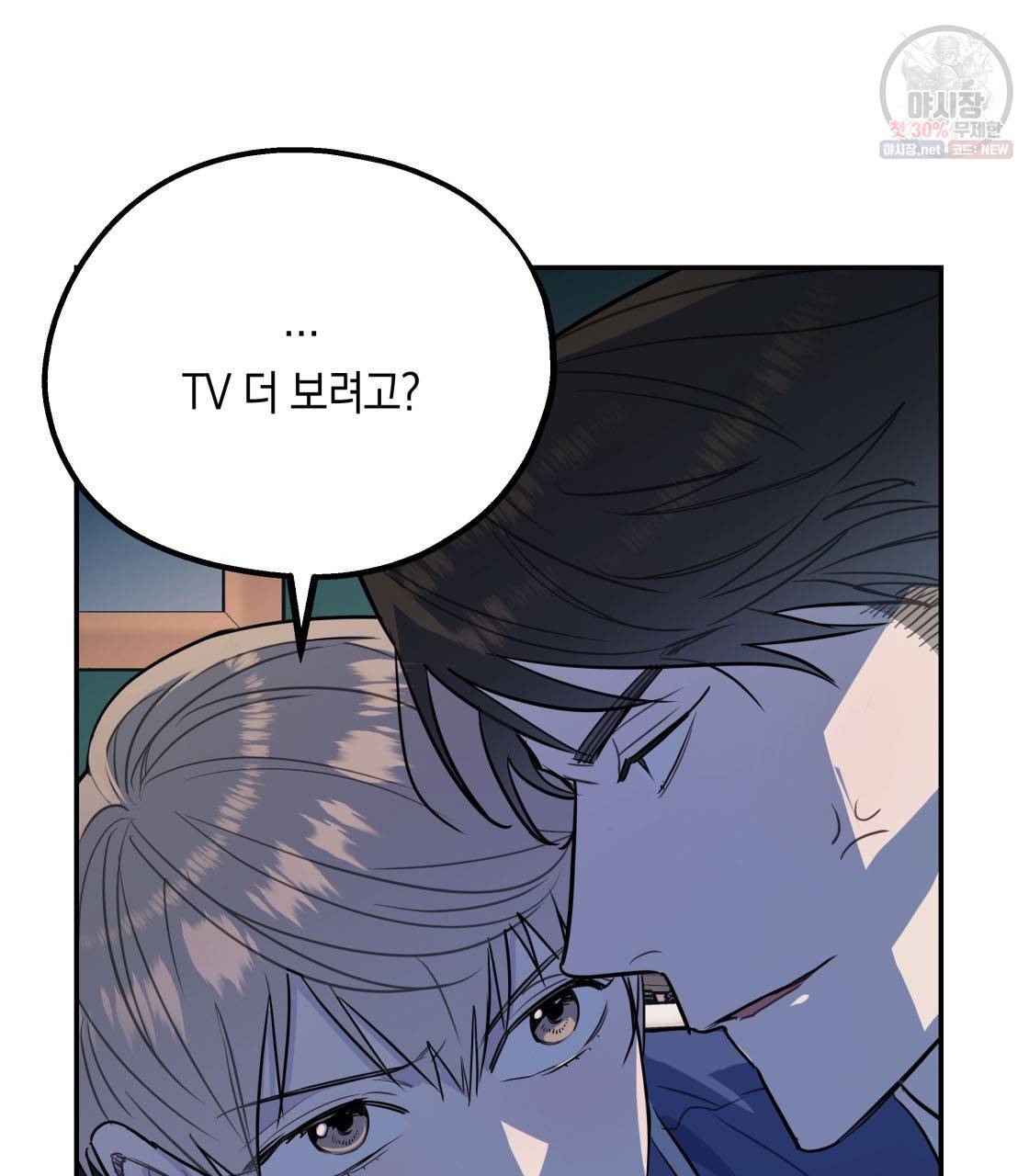 너랑 나는 이래서 안 돼 4화 68