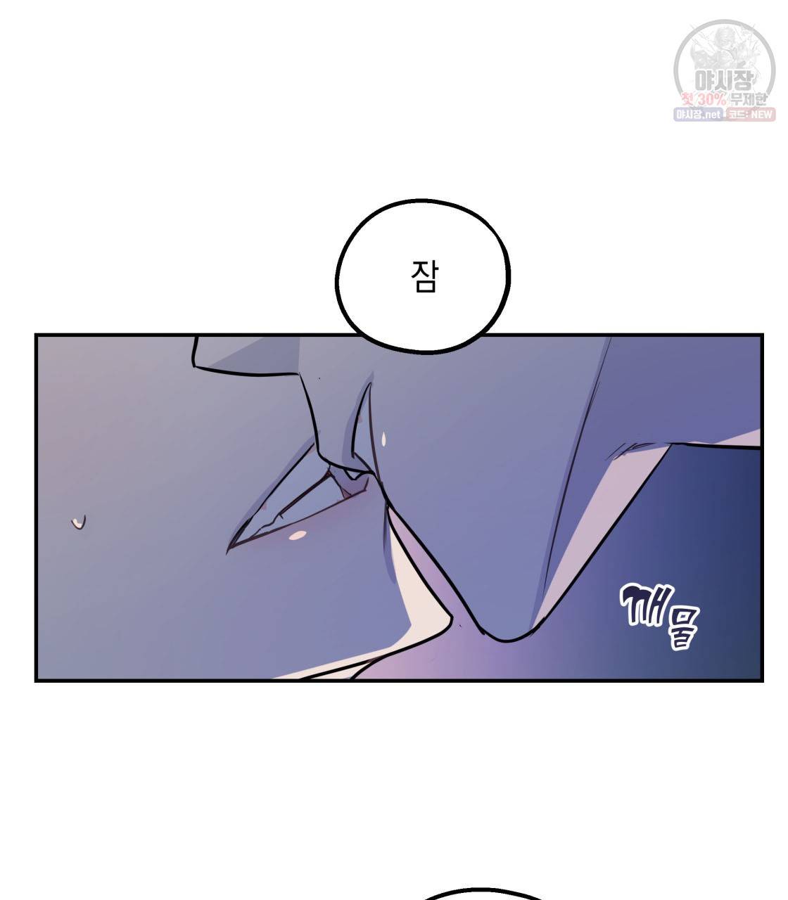 너랑 나는 이래서 안 돼 4화 75