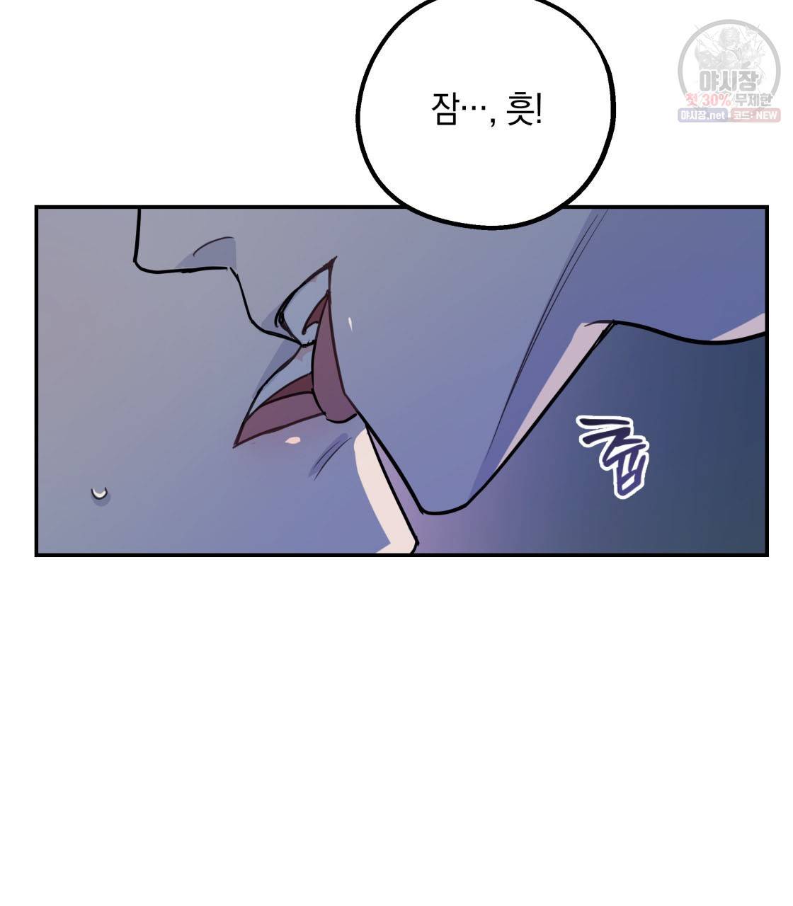너랑 나는 이래서 안 돼 4화 76