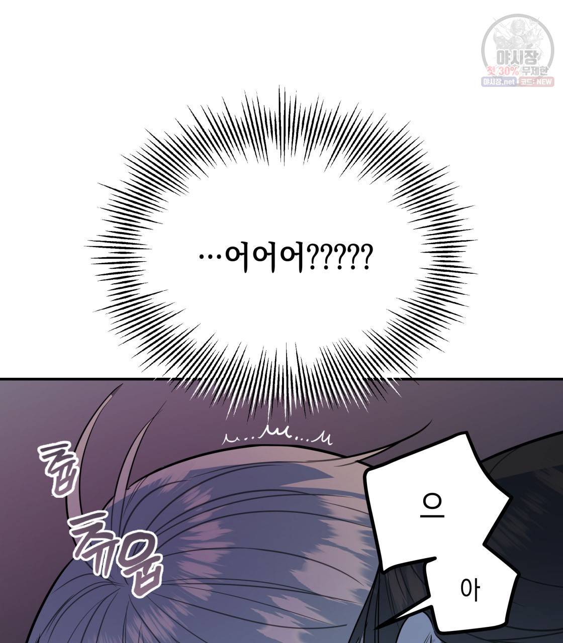 너랑 나는 이래서 안 돼 4화 77