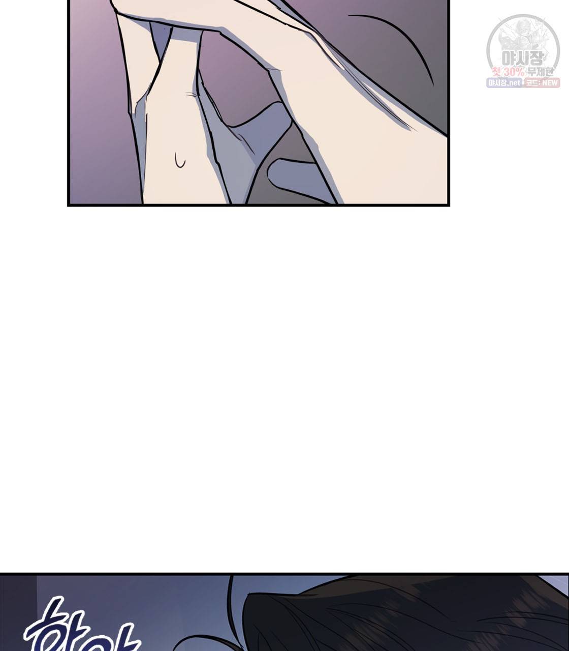 너랑 나는 이래서 안 돼 4화 80