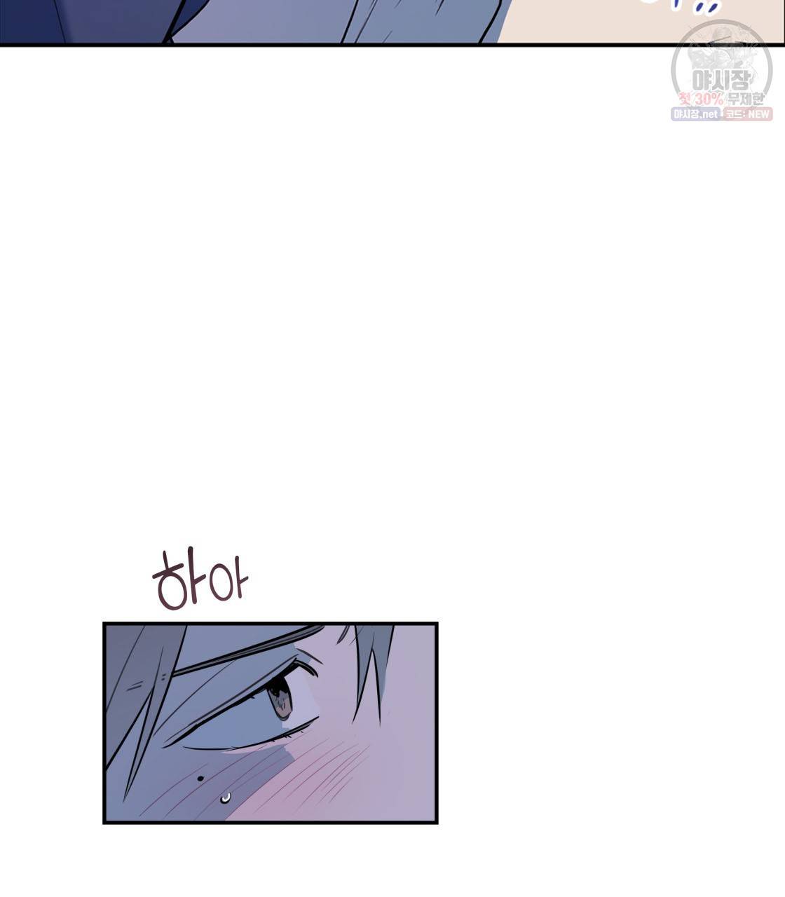 너랑 나는 이래서 안 돼 4화 82