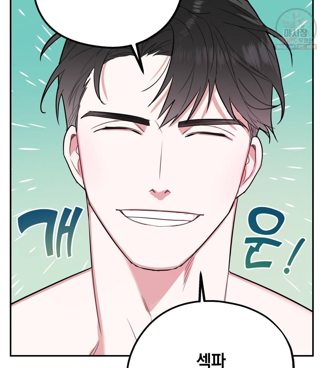 너랑 나는 이래서 안 돼 4화 86
