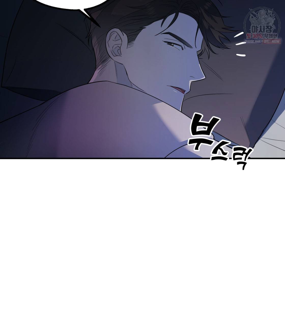 너랑 나는 이래서 안 돼 4화 93