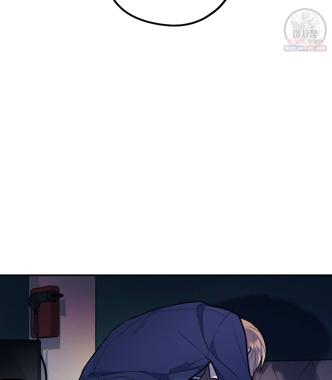 너랑 나는 이래서 안 돼 4화 95