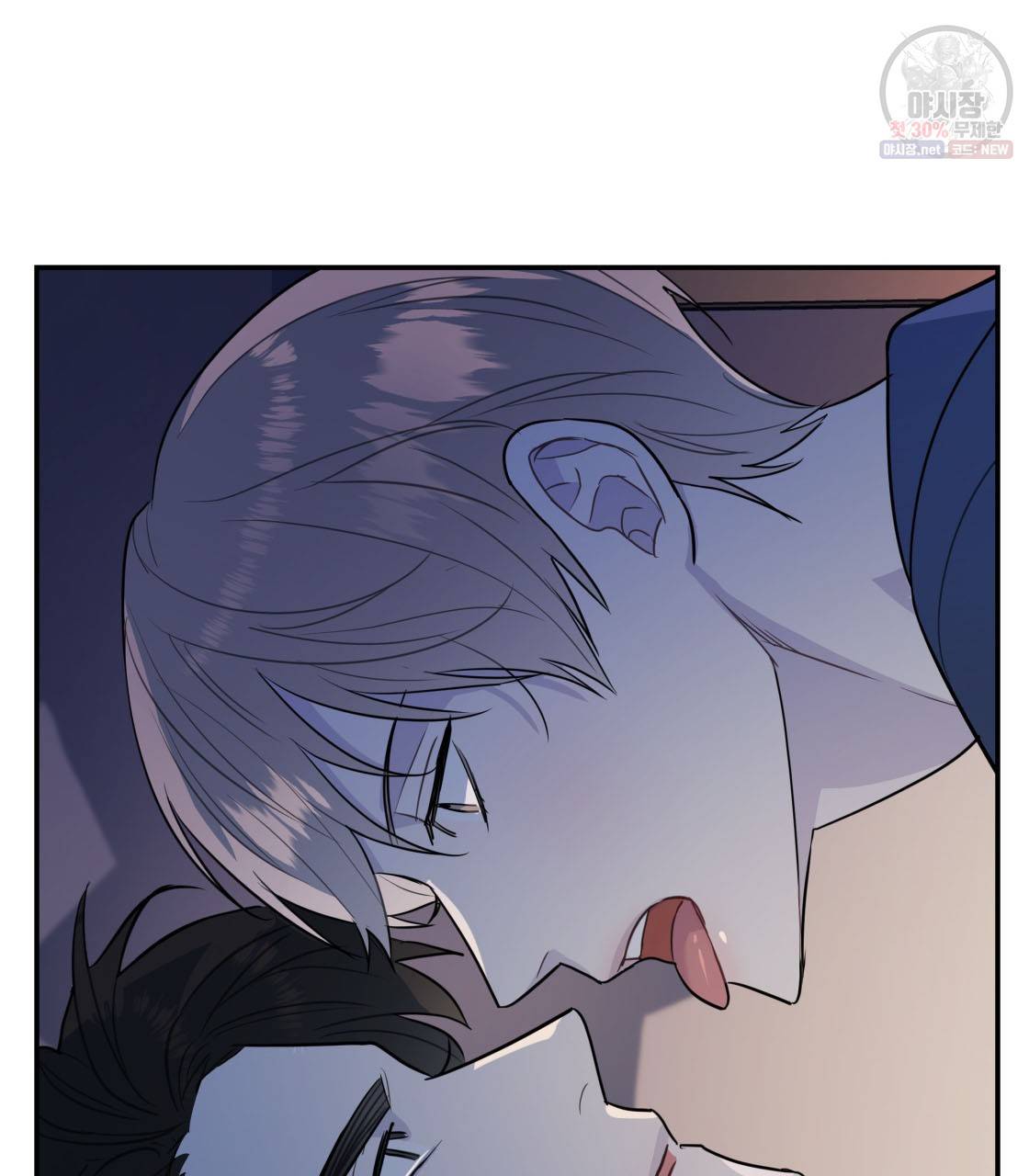 너랑 나는 이래서 안 돼 4화 97