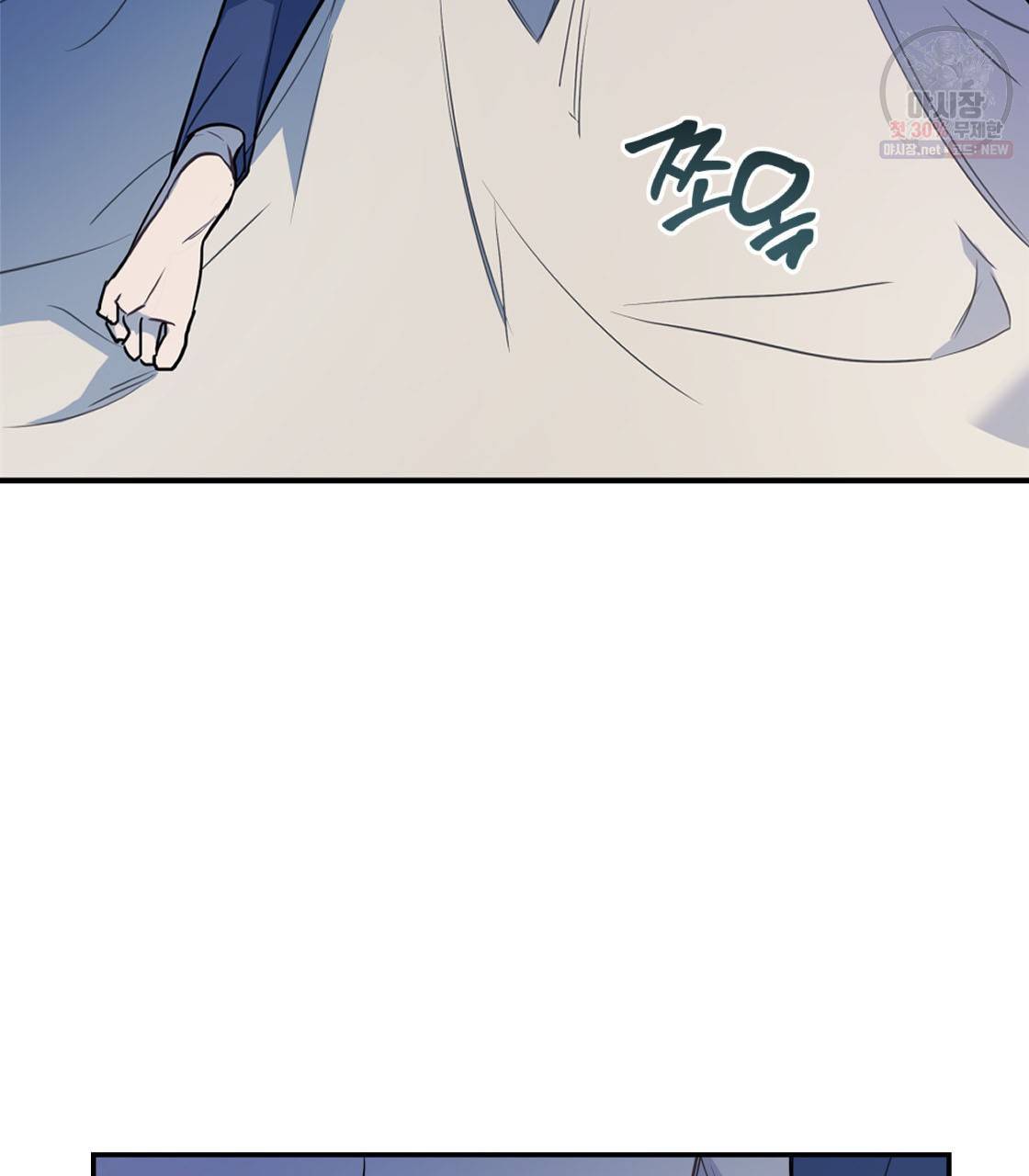 너랑 나는 이래서 안 돼 4화 101
