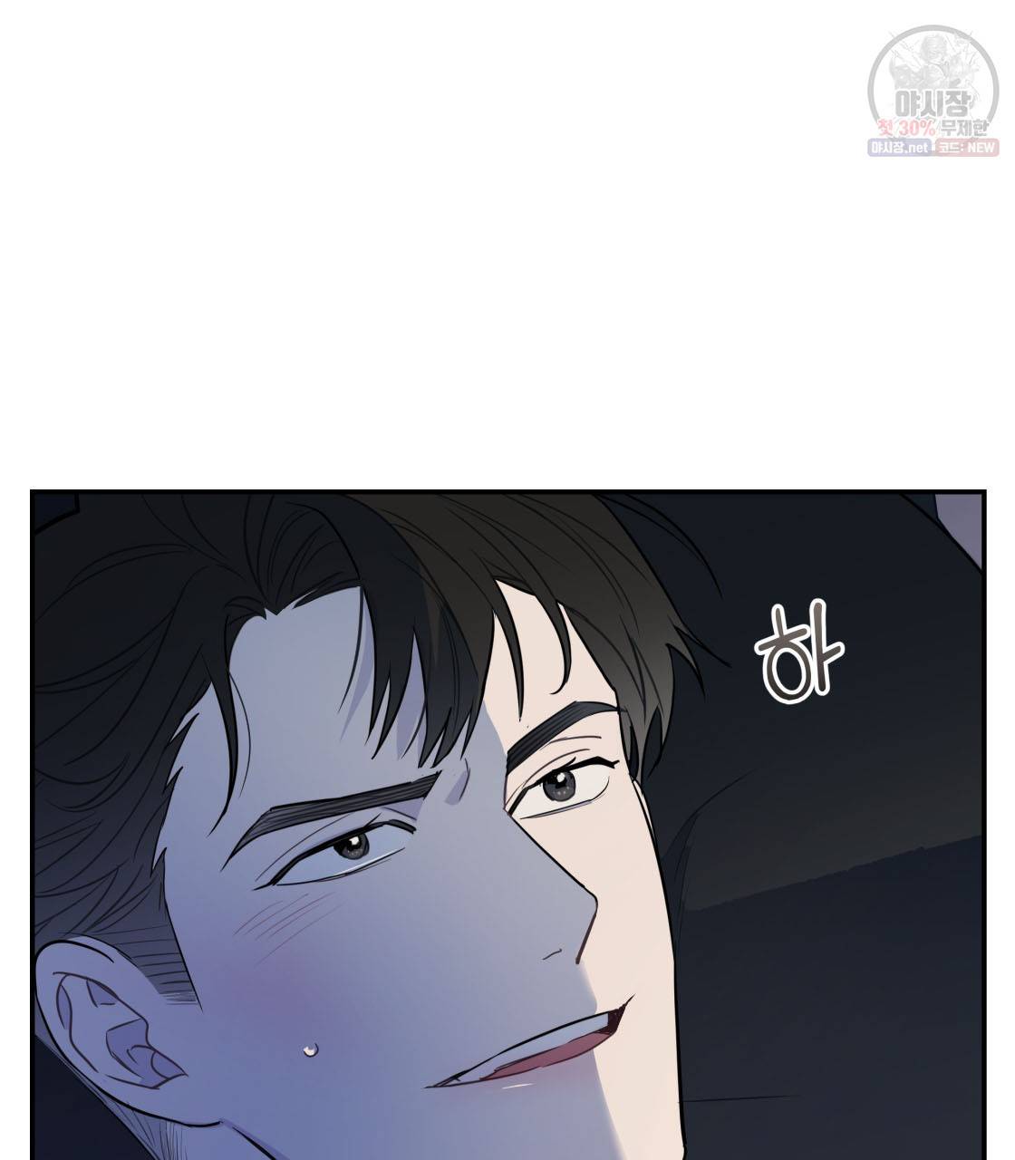 너랑 나는 이래서 안 돼 4화 106