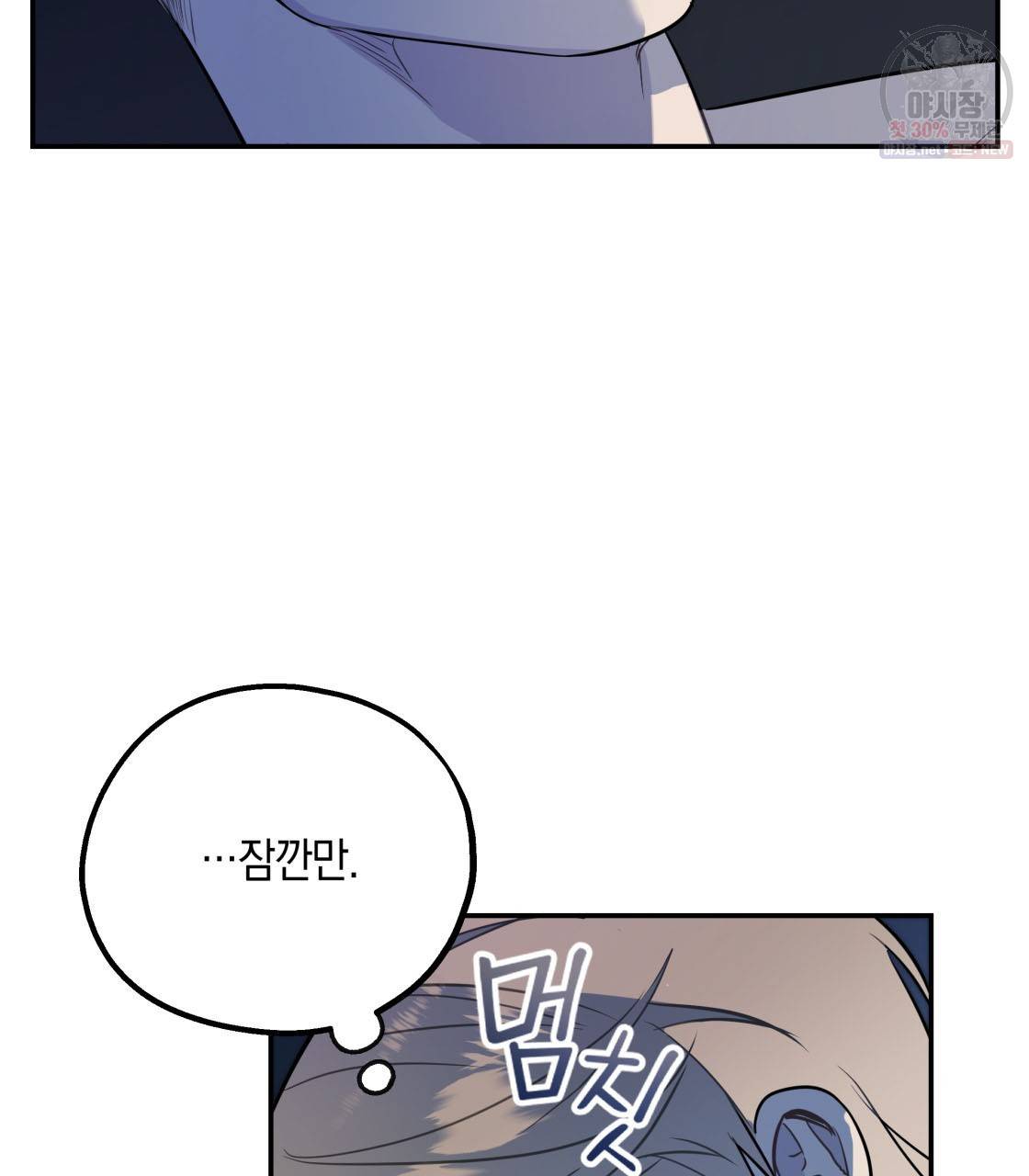 너랑 나는 이래서 안 돼 4화 107