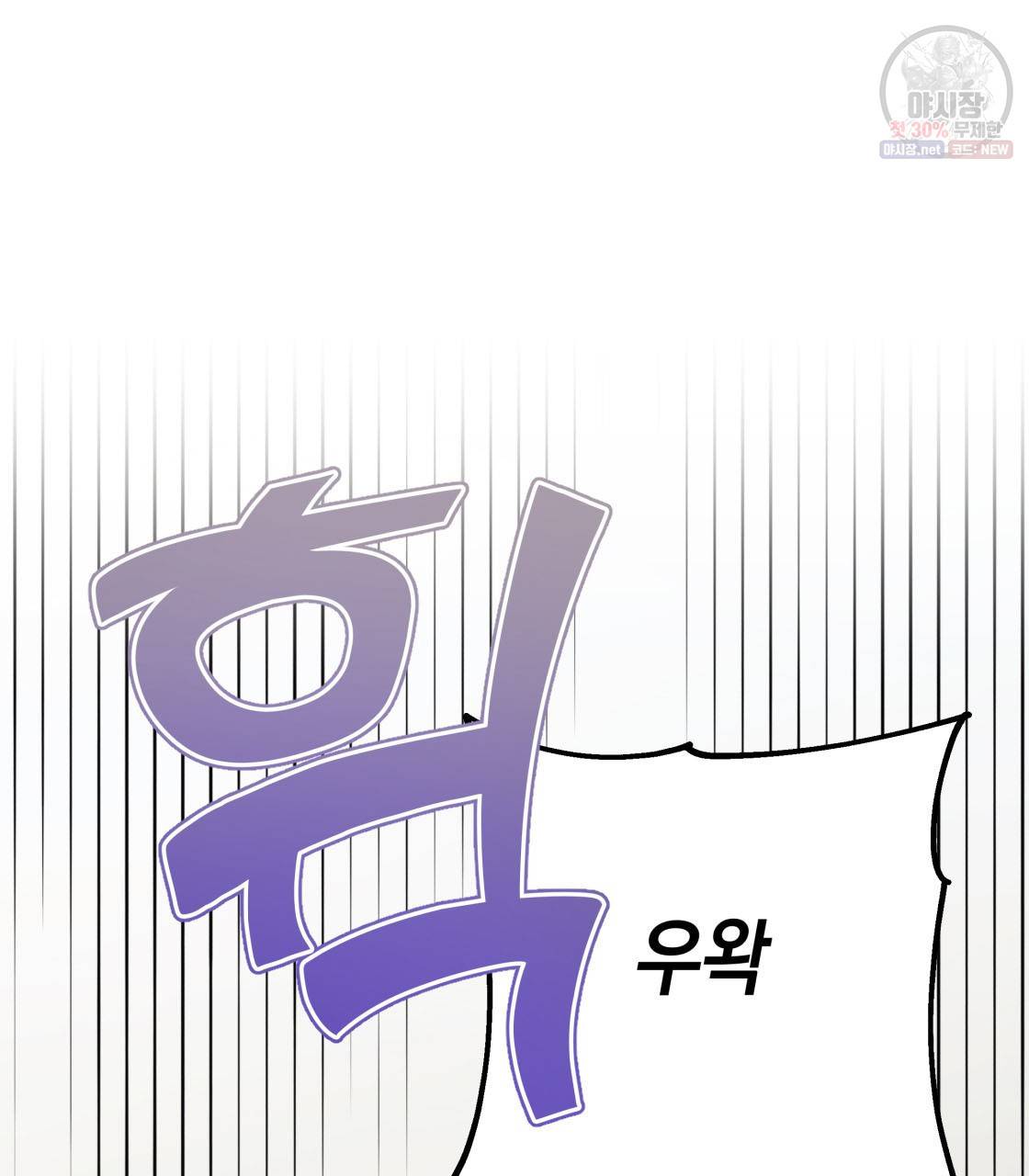 너랑 나는 이래서 안 돼 4화 112