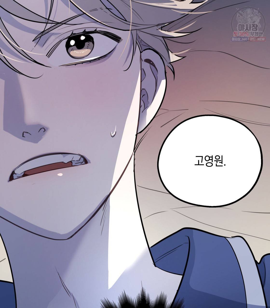 너랑 나는 이래서 안 돼 4화 116